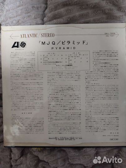 The Modern Jazz Quartet – Pyramid