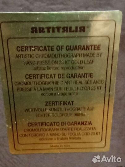 Подарок картина золото. Артиталия
