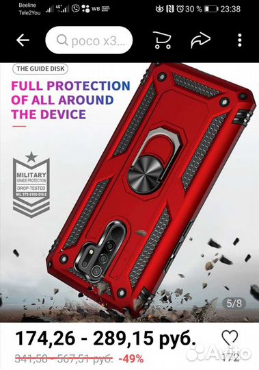 Чехол- бампер противоударныйна xiaomi redmi note 8