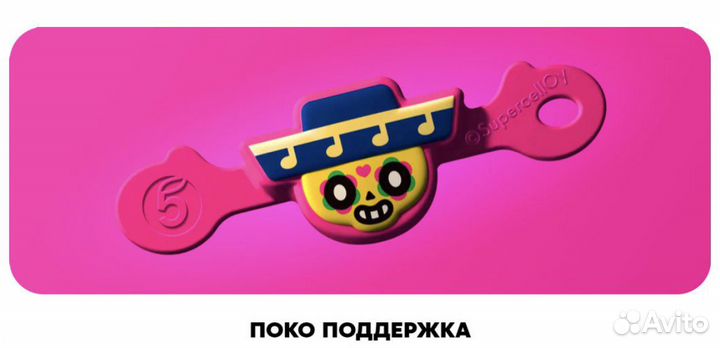 Бравлы пятерочка