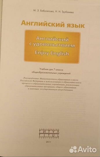 Учебник по английскому языку 5-6,7,8,9 классы