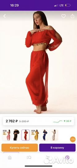 Костюм для восточных танцев