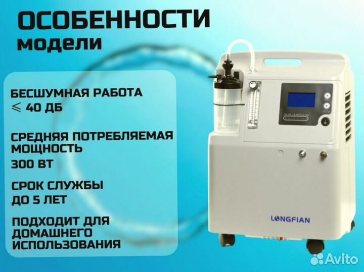 Кислородный концентратор 3л