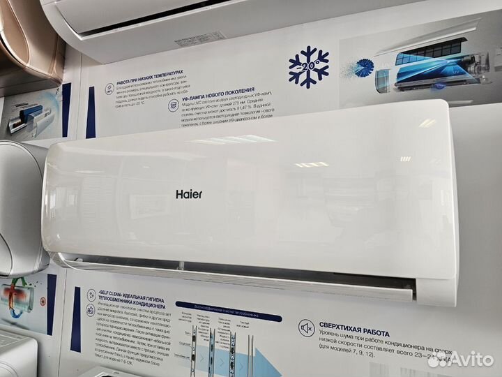 Сплит система домой Haier