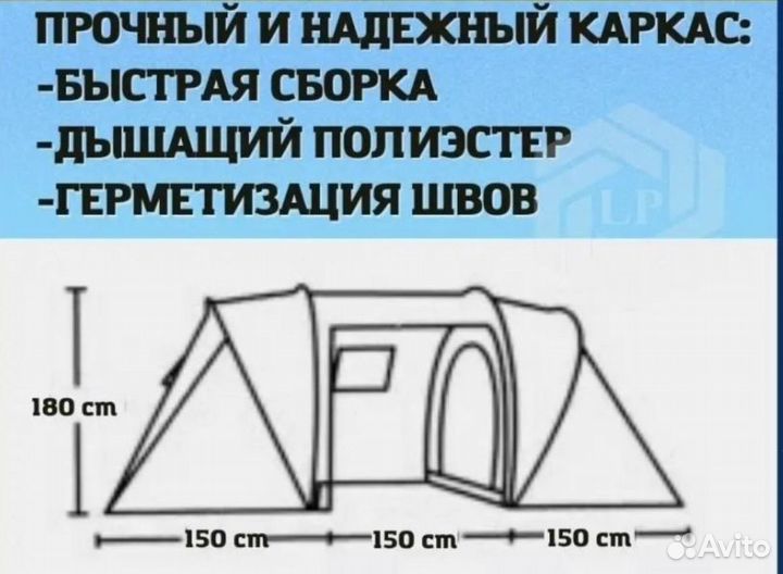 Палатка туристическая с 2 комнатами