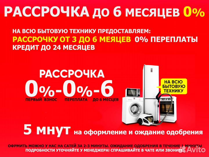 Холодильник бу двухкамерный. Доставка