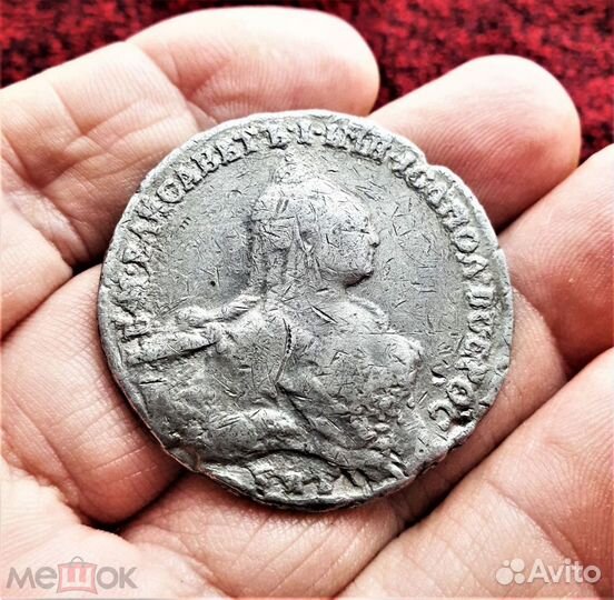 Рубль 1761 год поддделка тех времен содержание сер