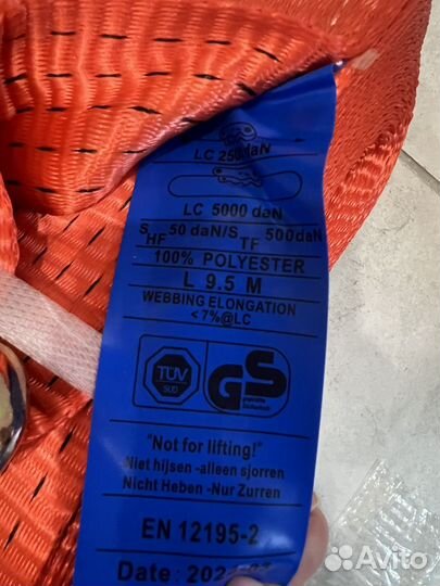 Ремень для крепления груза с трещеткой