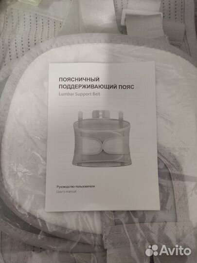 Поясничный поддерживающий пояс