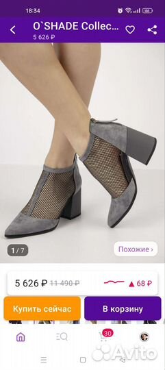 Ботильоны женские 39 размер