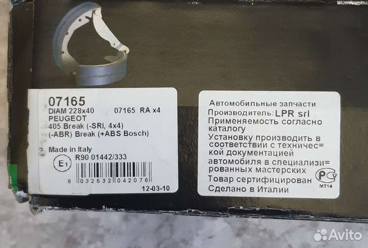 Тормозные колодки задние на peugeot