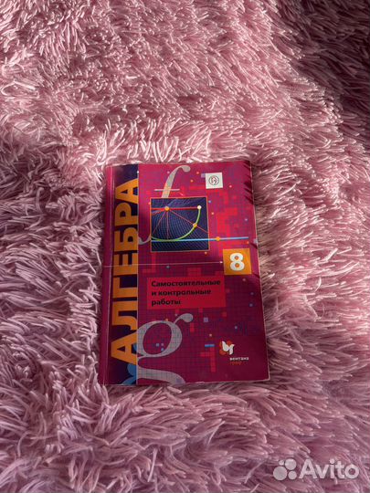 Самостоятельные и контрольные раб алгебра Мерзляк