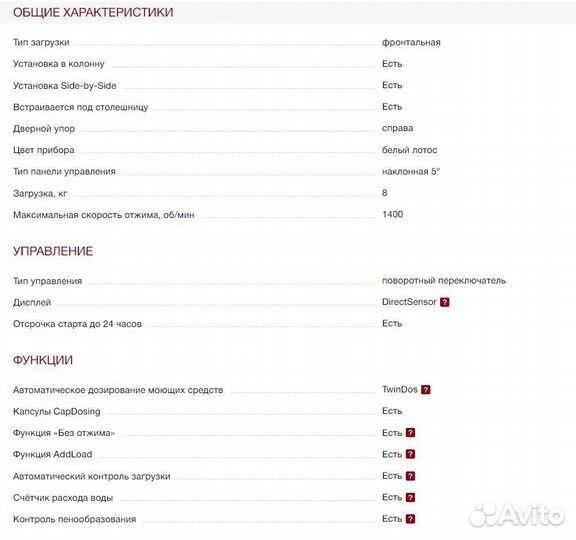 Стиральная машина Miele WWD 660 WCS новинка
