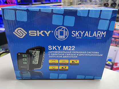 автосигнализация sky m9