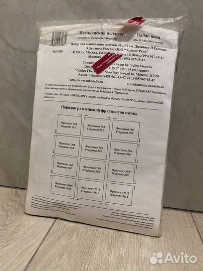 Наборы для вышивания Золотое руно вышивка