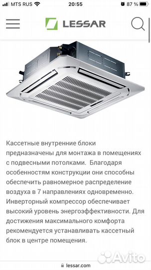 Кондиционер