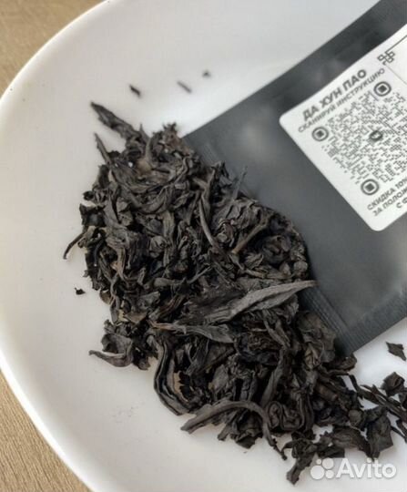 Чай Китайский для зож