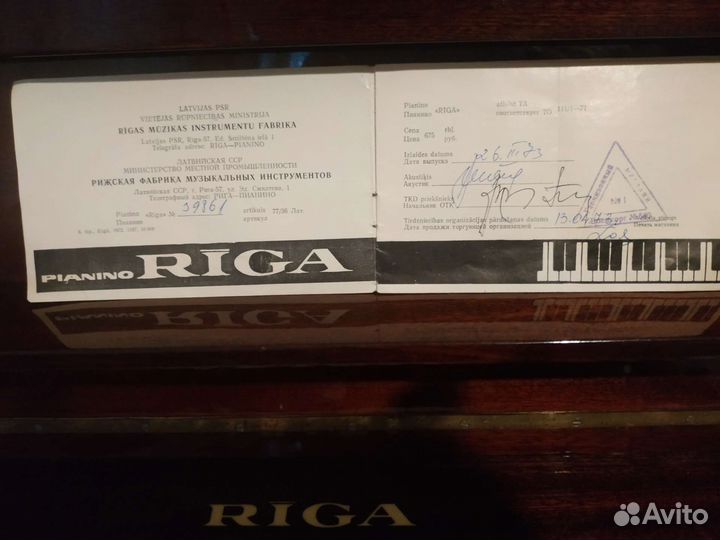 Пианино riga