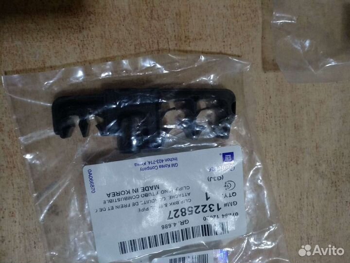 Клипсы топливной трубки Шевроле Круз