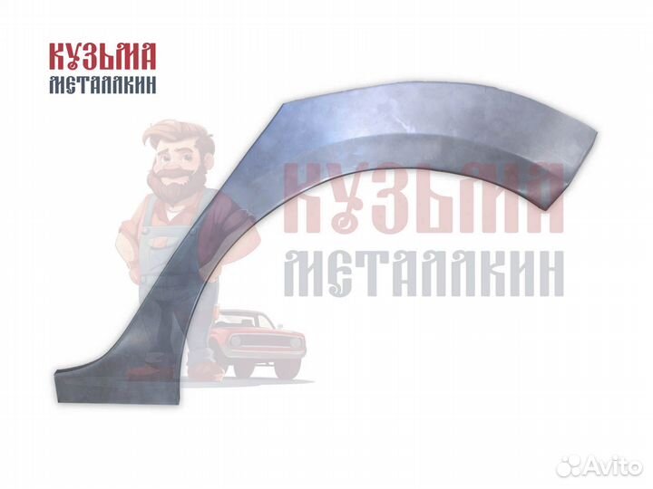 Volkswagen Golf 6 арка кузовная ремонтная