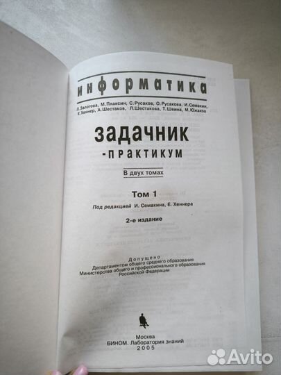 Учебник, книга