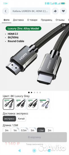 Кабель hdmi