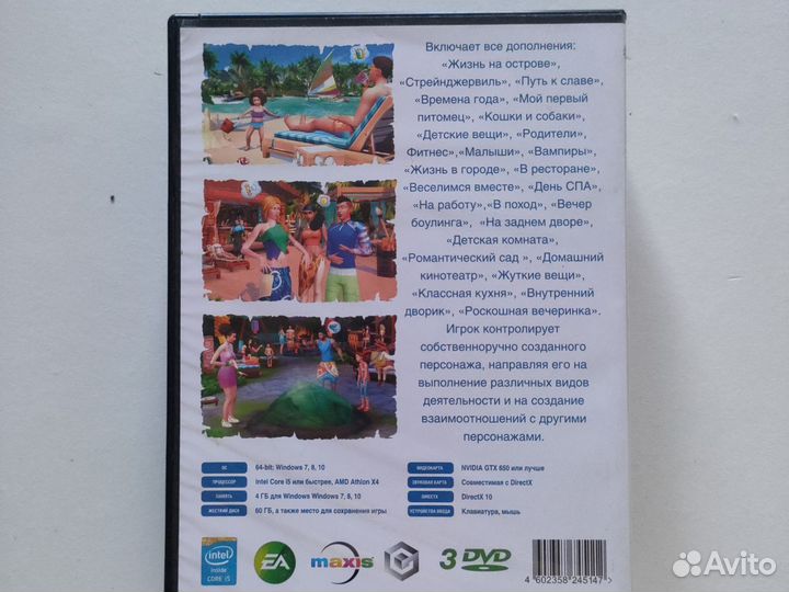 Диски с играми на пк