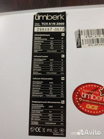 Ик обогреватель Timberk TCH A1 2000 2 кВт