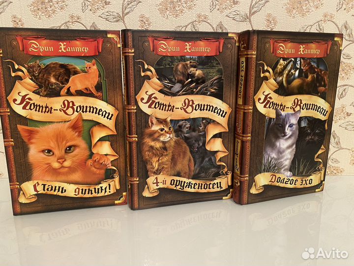 Книги Коты воители