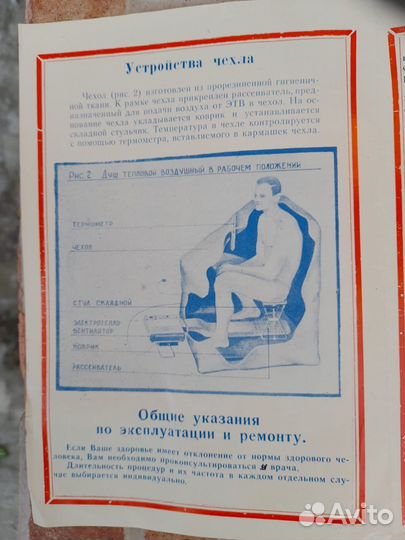 Душ тепловой воздушный дтв во-У4 СССР