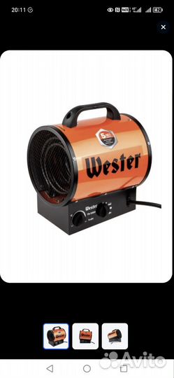 Продам электро пушку