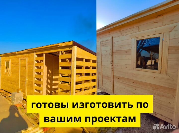 Бытовка без посредников