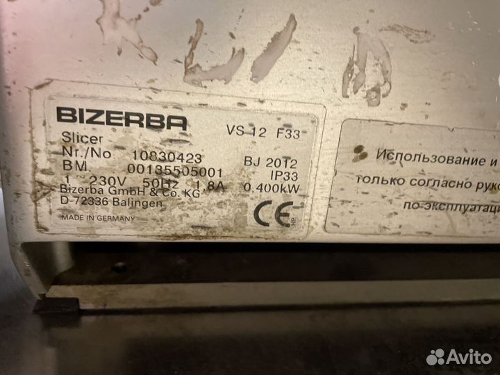 Слайсер Bizerba VS 12 F33