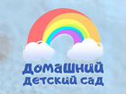 «Радуга» - домашний детски сад Мурманск