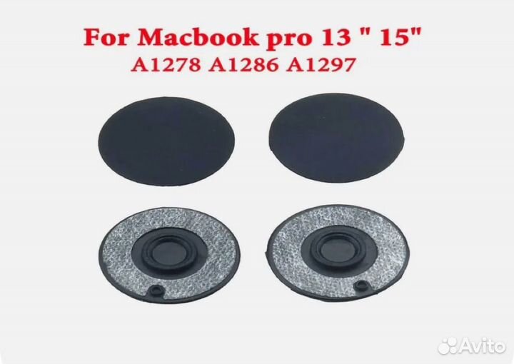 Резиновые ножки для Macbook Pro 13 