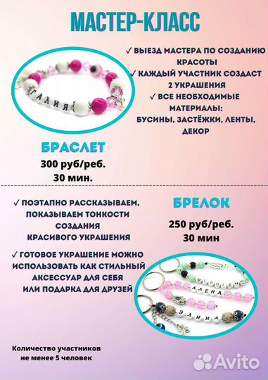 Шоу Мыльных Пузырей/Мастер-класс/Праздник