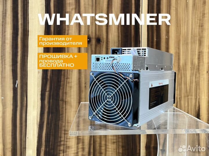 Whatsminer m30s