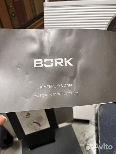 Ломтерезка bork