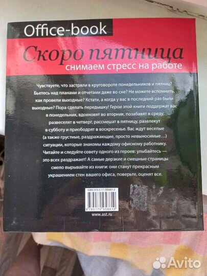 Книга- раскраска. Арт-терапия. Антистресс