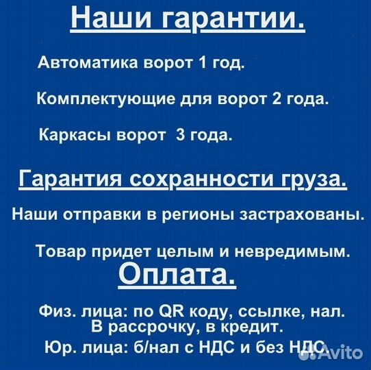 Комплект для откатных ворот furniteh 6 м. пр