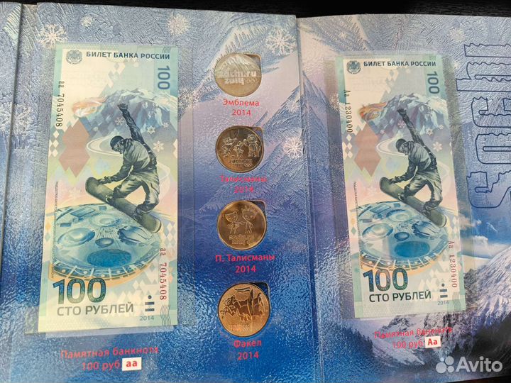 Альбом с монетами и купюрами