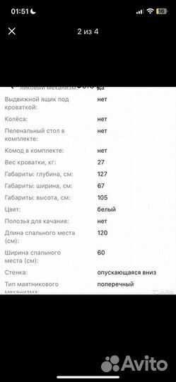 Детская кроватка с маятником