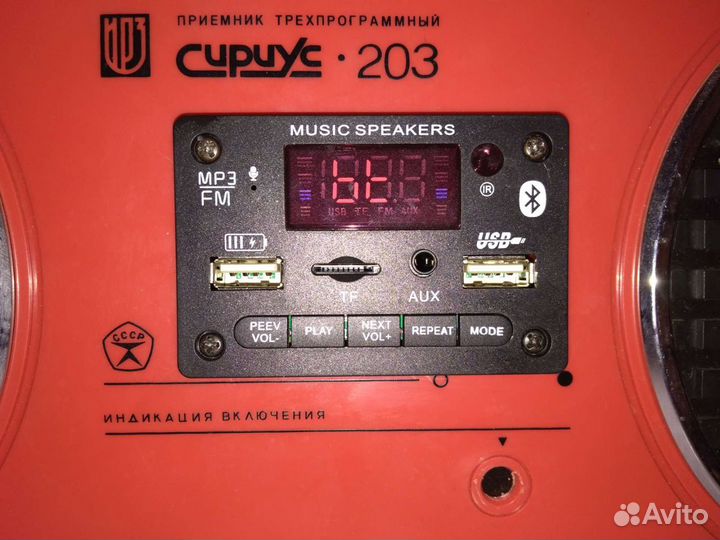 Многофункциональная стерео система