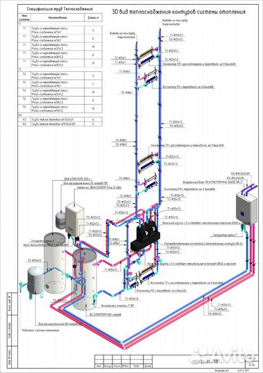 Проектирование отопления, водоснабжения, котельной