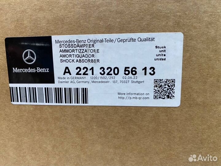 Амортизатор задний Mercedes W221 Оригинал