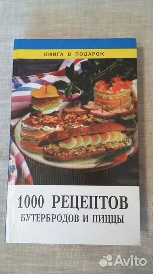 Новые книги по кулинарии