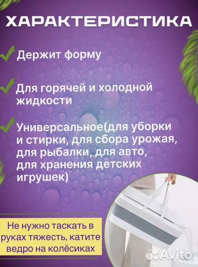 Ведро складное силиконовое