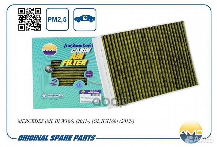 Фильтр салонный (антибактериальный, угольный) M