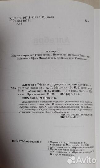 Дидактические материалы алгебра 7 класс