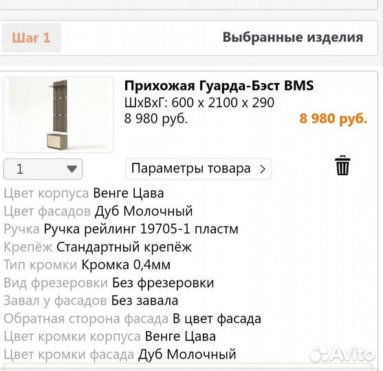 Прихожая вешалка